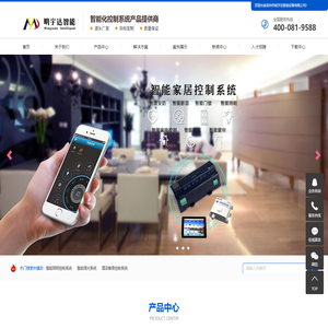 智能照明控制系统_智能照明控制器_智能照明控制模块-深圳市明宇达智能设备有限公司