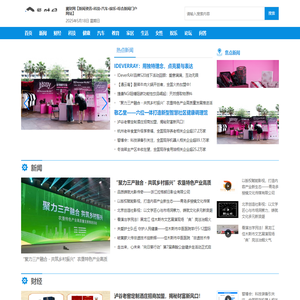 冀财网【新闻资讯-科技-汽车-娱乐-综合新闻门户网站】