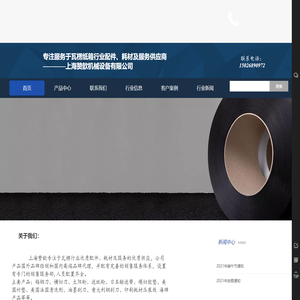上海赞歆机械设备有限公司