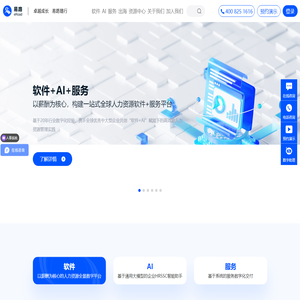 易路 | 以薪酬为核心的人力资源全景数字化云平台