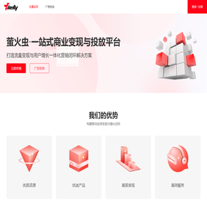 萤火虫官网