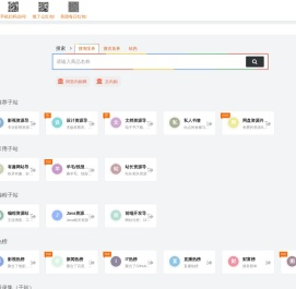 不求人导航 | 专业导航网站