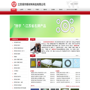 橡胶垫片-江苏扬宇密封件有限公司