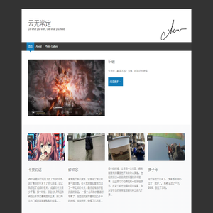 云无常定 | Do what you want, Get what you need