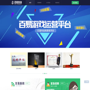 百易科技_郑州百易科技有限公司