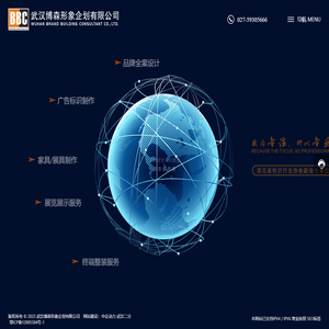 武汉博森形象企划有限公司