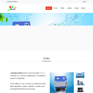 水处理|消毒设备|智能加药装置|电化学装置|水质检测设备|污水处理|利百威-上海利百威环保工程有限公司