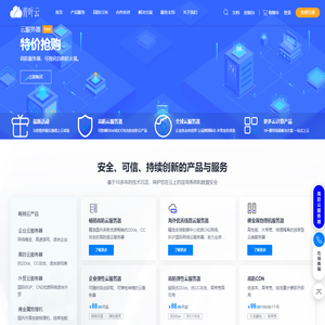 云服务器-香港云主机-高防服务器租用-vps-虚拟主机_青叶云