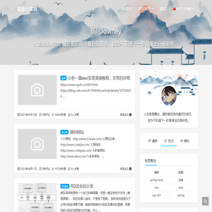 超级小富翁 - BillDowney