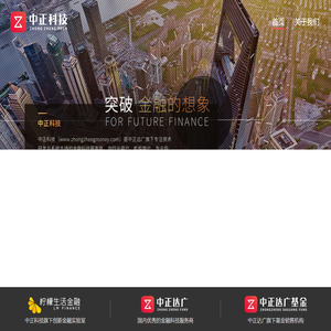 上海中正达广信息科技有限公司-突破金融的想象