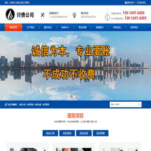 南昌讨债公司,南昌要债公司,南昌要账公司,追债,清债,收账,债务清欠,南昌讨账公司