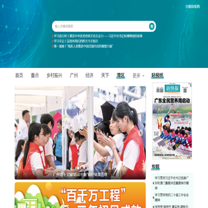 新快网_新中产的移动资讯友伴_首页