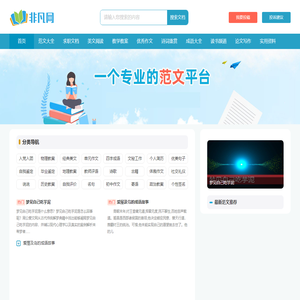 非凡网