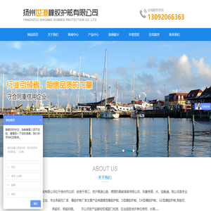 橡胶护舷生产厂家_系船柱生产厂家_扬州世港橡胶护舷有限公司