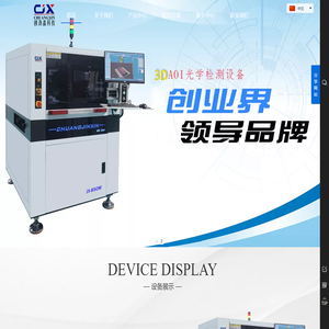 深圳创劲鑫科技有限公司