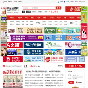 婴童品牌网(原全球婴童网),孕婴童招商,母婴用品招商,母婴资讯平台