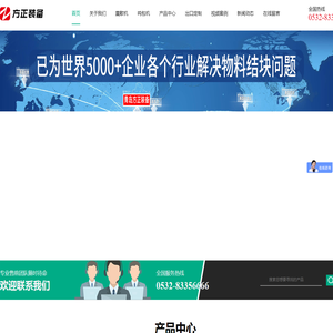 化肥震散机_吨包挤压机_肥料粉碎机- 青岛方正装备技术有限公司