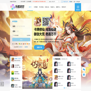 乐趣游戏