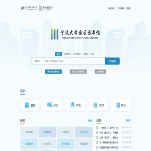 宁波大学园区图书馆
