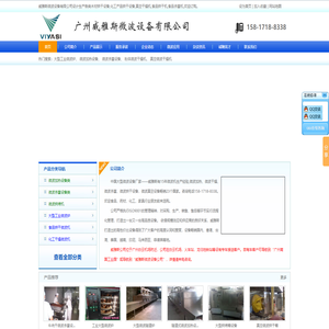 广州威雅斯微波设备有限公司,大型工业微波炉厂家