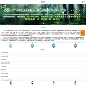 临期食品销毁_过期化妆品销毁_保密文件销毁-广州益美食品销毁公司-移动版