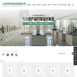 全钢实验台定制_实验台定做_实验室设计服务-山东百斯特实验设备