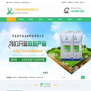饲料添加剂-混合型饲料添加剂壳红素-济南鑫华胜生物科技有限公司