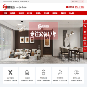 集美装饰_惠阳性价比高装修公司_淡水装修设计_大亚湾装修_旧房改造设计