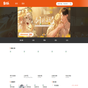 番木瓜-番木瓜漫画