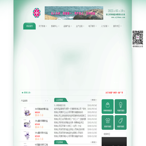 浙江绿海制盐有限责任公司