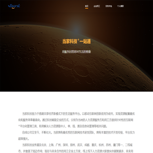 当家一站通