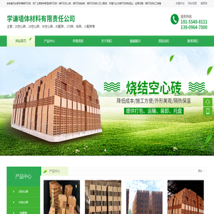 安徽烧结砖|安徽空心砖|安徽煤矸石砖厂-安徽省学谦墙体材料