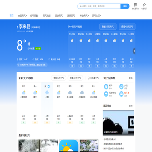 泰来县天气预报-1:07:58