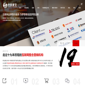 济南网站建设,济南网络公司---山东中联星空网络科技有限公司--济南营销型网站