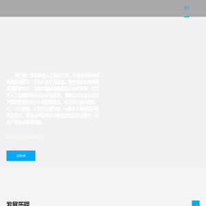 深圳质子展开科技有限公司