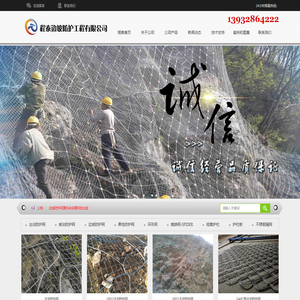 主动防护网_被动防护网_山体护坡网_山体防落石网生产厂家