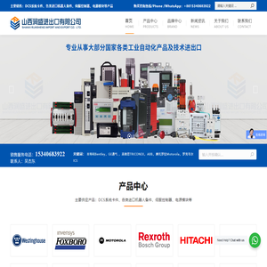 GE通气燃机卡件 _ 本特利3500 _ abb模块卡件 _ 山西润盛进出口有限公司