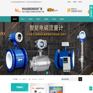 液体流量定量控制系统_水自动计量定量控制器_智能流量调节仪-世融馨流量控制装置厂家