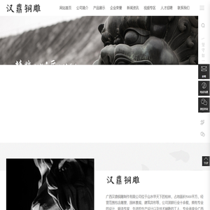 广西汉鼎铜雕制作有限公司-彩塑-红色雕塑-桂林雕塑-雕塑设计