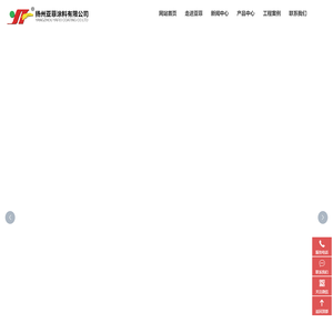 扬州亚菲涂料有限公司，外墙系列，内墙系列，干粉系列，真石漆，多彩涂料