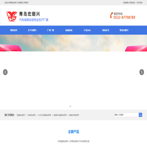 汽车线束-车身电线束-底盘电线束-青岛宏顺兴工贸有限公司