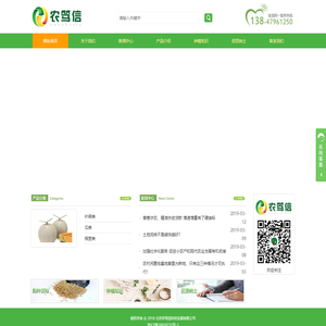 北京农笃信 - 益农随心走，笃信伴君行。