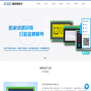 LCM,LCM设计,深圳LCM,深圳LCD,LCD显示屏,液晶模块,液晶显示屏,液晶模组,点阵模块,笔段模块,液晶面板厂家 - 深圳市瑞祥微电子有限公司