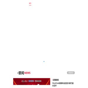 iTechClub-互联网技术精英俱乐部
