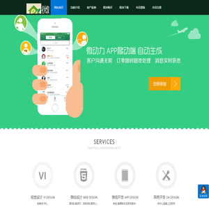 康宏道微信管理系统