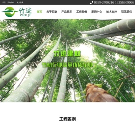 安徽竹迹竹材 - 生产竹基纤维复合材料和户外竹木地板结构高耐竹