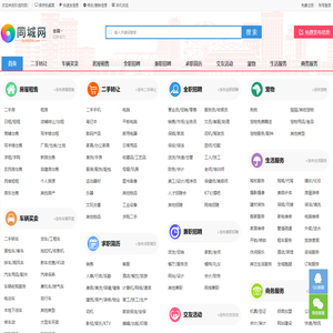 玖信财团-分类信息网-免费发布广告信息网-同城分类信息网