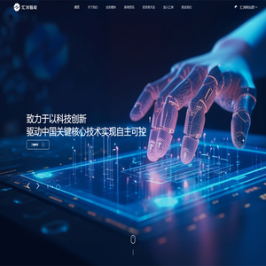 汇洲智能