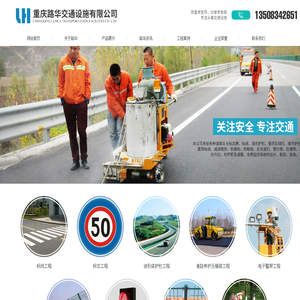 重庆智能交通-电子警察-交通信号灯「路华交通设施」