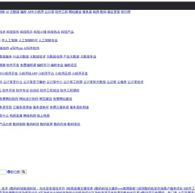用户界面（UI）,艺术生成（如DeepArt、DeepDream）,医学影像分析/语言生成理论/视频推荐,楚门的世界,用户界面（UI）-创智数据